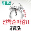 푸르넷학원 이미지