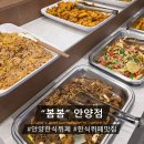 태양에너지타워 | ♪[안양한식뷔페] 가성비 끝판왕 봄봄 안양점 솔직후기