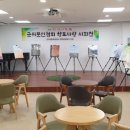 2021년 향토사랑 시화전 이미지