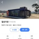 짧고 굵게 경주 근방 여행 4편. (끝)