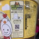 (주)거산개발 | [햇반 컵반] 치킨마요덮밥 솔직후기