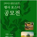 마이스좋은공간 이미지