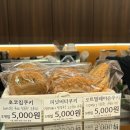 메가번 - 하남시 미사강변중앙로198번길 35 | 범계 빵집 압도적인 크기의 디저트, 범계 메가번 메뉴 가격 및 솔직 후기