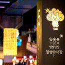 칠성야시장 이미지