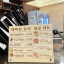 팽이섬 | 인계동 마라탕 맛집 마라섬 마라탕&amp;딤섬 인계 직영점 레몬크림새우 추천 솔직 후기