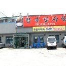 팔팔감자탕 이미지