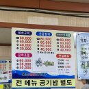 경민횟집 이미지