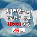 선명세탁소 이미지