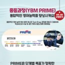 YBMECC어학원 이미지