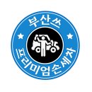 아토세차 이미지