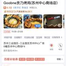 굽네치킨(Goobne) 이미지