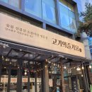 고기의기억 이미지