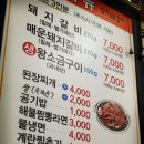 일미불갈비 이미지