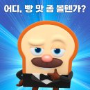 인베이커리 이미지