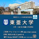 스마트일본어한일교육문화연구소