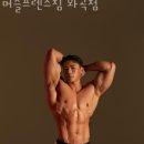머슬프렌즈짐 이미지