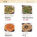 만복집 이미지