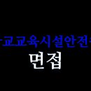 국민안전원 이미지