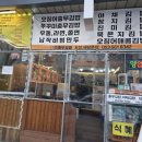 오충무김밥