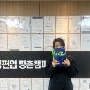 김영편입평촌캠퍼스 이미지