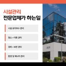 중부종합관리