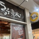 동우북어국 | [🥢맛집리뷰] #내돈내산! 가산직장인점심 동우황태북어국 가산점 후기