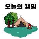 산솔캠핑장 이미지