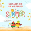 잉글리시에그강동고덕센터 이미지