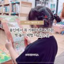 특별강연) 마을공동체와 도서관 | 느티나무도서관 | 용인 아이와 함께 놀이·체험까지 가능한 도서관 추천