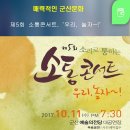 마음소리예술심리상담연구소 이미지