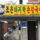 조은손 이미지