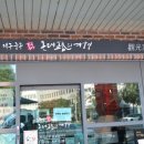 쌈지공원관광안내소 이미지