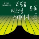 클래식으로 문학을 읽다 | 세종문화회관 무대 합법적으로 올라가는 방법: 리딩 &amp; 리스닝 스테이지 후기