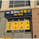 태영세종공인중개사사무소 | 세종시투자 세종의 믿을 수 있는 부동산 선택 후기