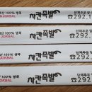 차칸치킨족발 이미지