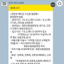 동원 | 2025.9.2~4 📍북한산 동원 훈련장 동원 예비군 후기