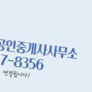 대방공인중개사사무소 이미지