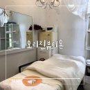 제주피부관리 &#39;오리진뷰티온&#39; 목숨관리 솔직후기