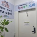북신동사무소 | &#34;아하데이스파&#34; 북신점 찜질방 체험후기