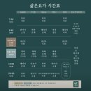 32주차, 몸과 마음을 위한 임산부 요가 후기 feat. 자양동 &#39;삶은 요가&#39; 추천 (내돈내산!!)