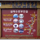 수로부인길 이미지