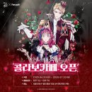 콜라보 이미지