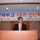 12기 최재옥회장 롯데그룹 임원인사에서 케이피케미칼 전무로 승진 이미지