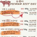낙원갈비집 유성점 이미지