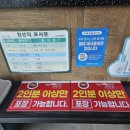 명지 중국집 추천 열라삼신짬뽕 명지 짬뽕 후기
