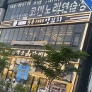 용용1988양꼬치
