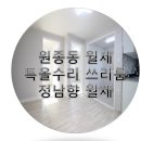 원종2동 주민센터 이미지