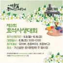 이효석문화예술촌 이미지
