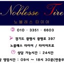 노블레스ST 이미지