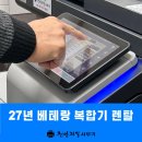 신도제일사무기 이미지